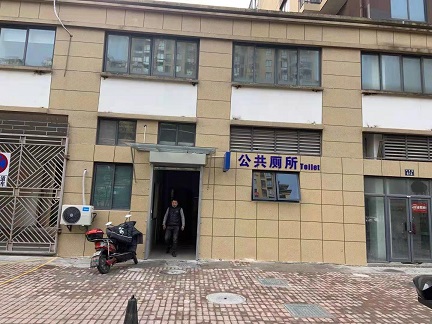 宁波泗州家园公厕