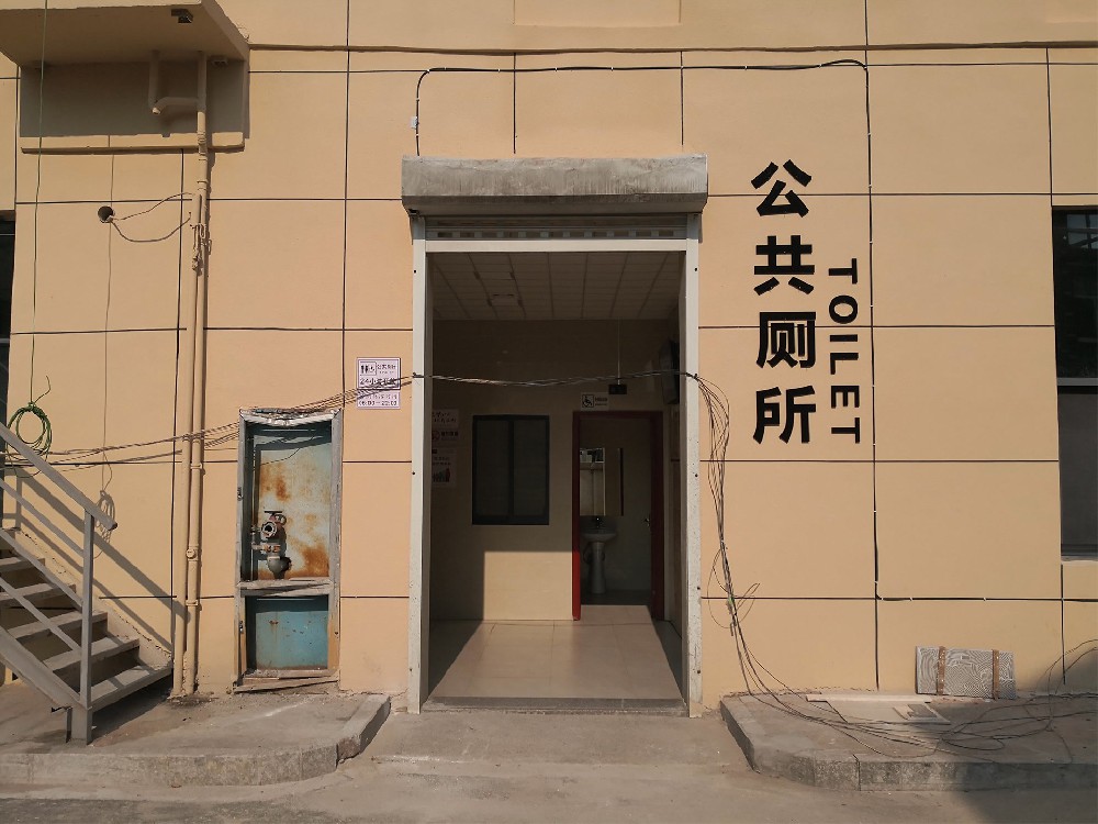 长兴大道智慧公厕