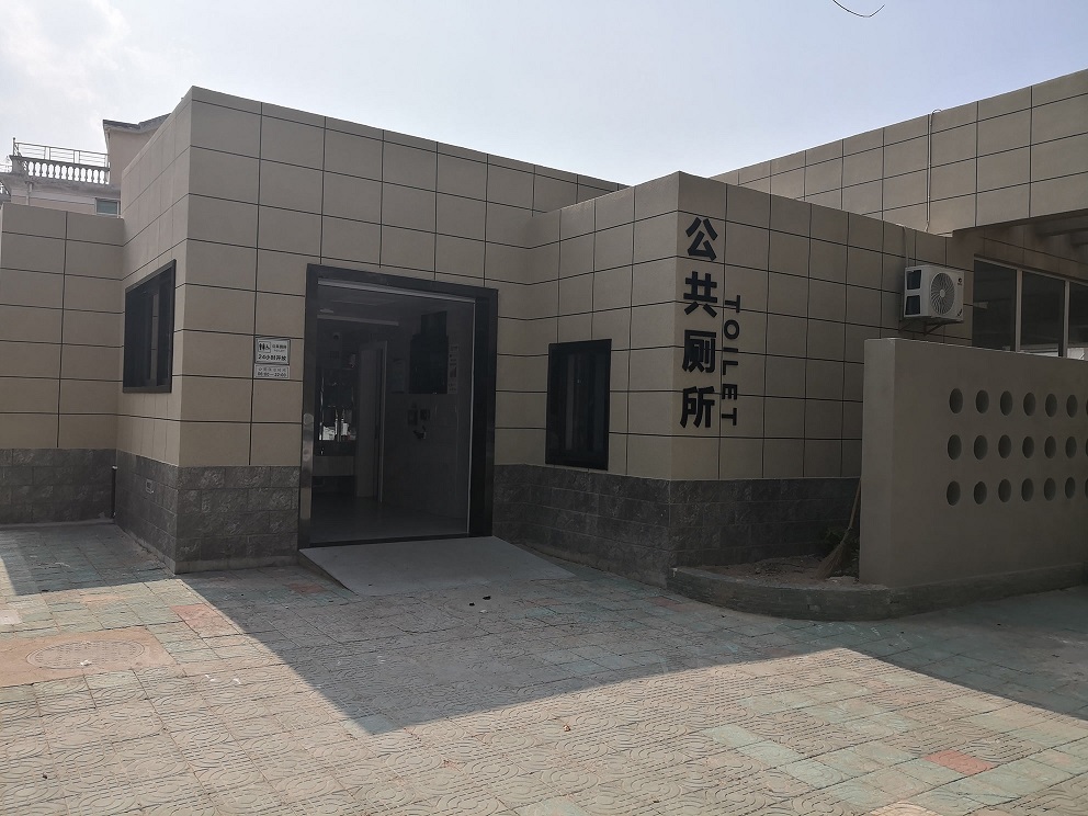 长兴明珠路智慧公厕
