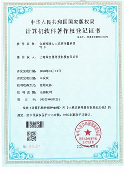 公厕残障人士求助报警系统