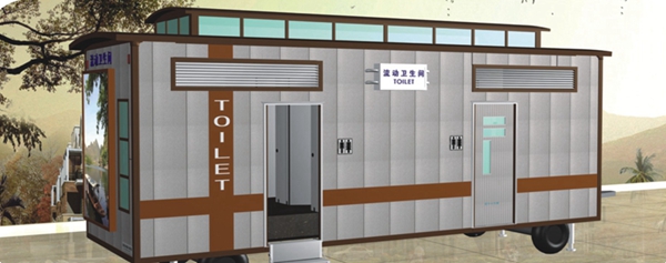 移动厕所