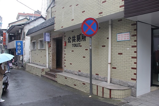 富阳大寺弄公厕