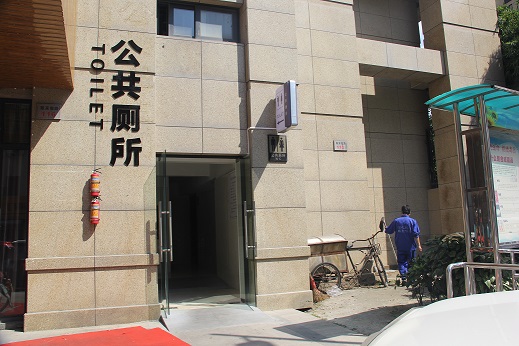 富阳戴家墩公厕
