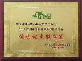 优秀技术服务商